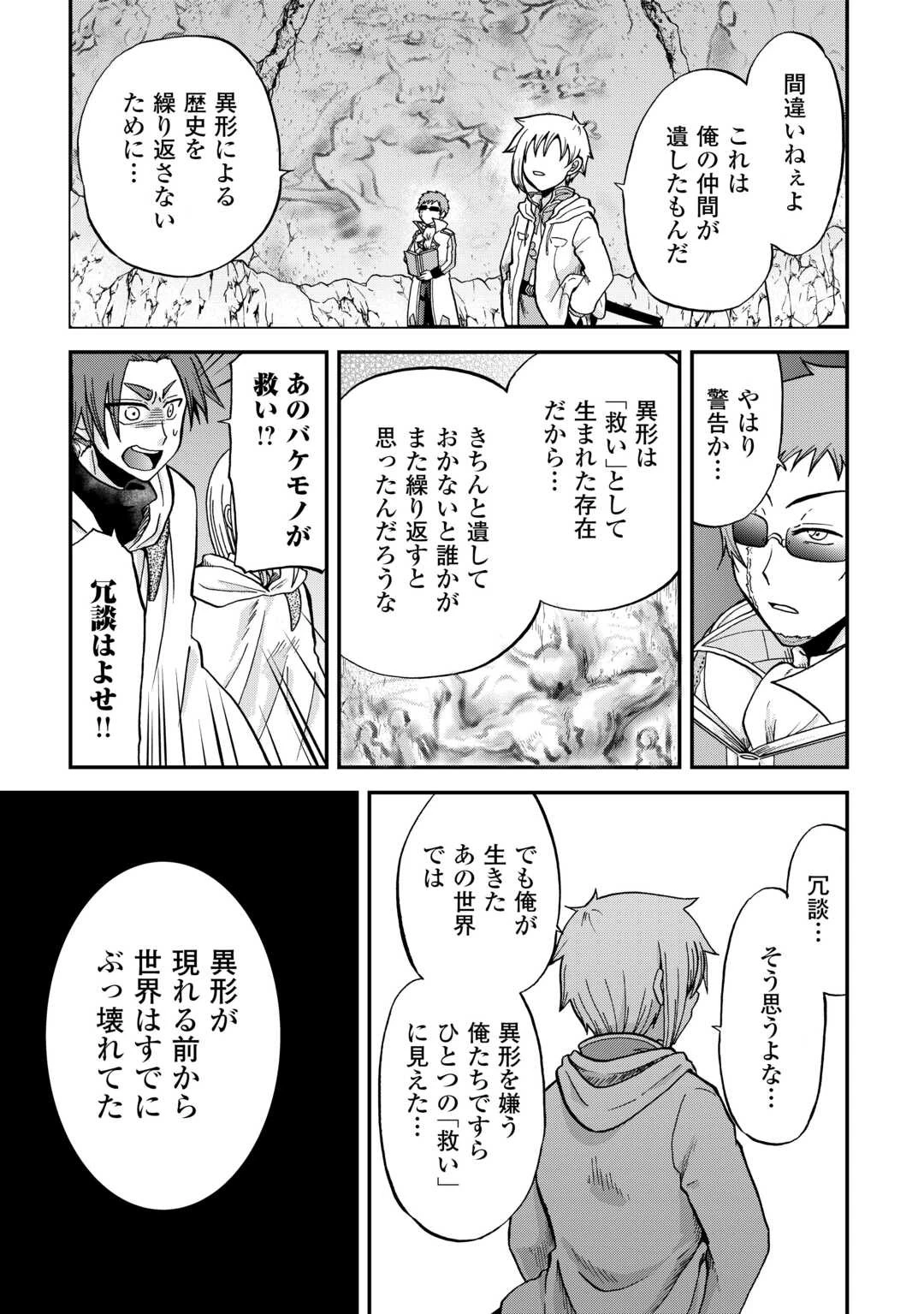 前世は剣帝。今生クズ王子 第39話 - 11