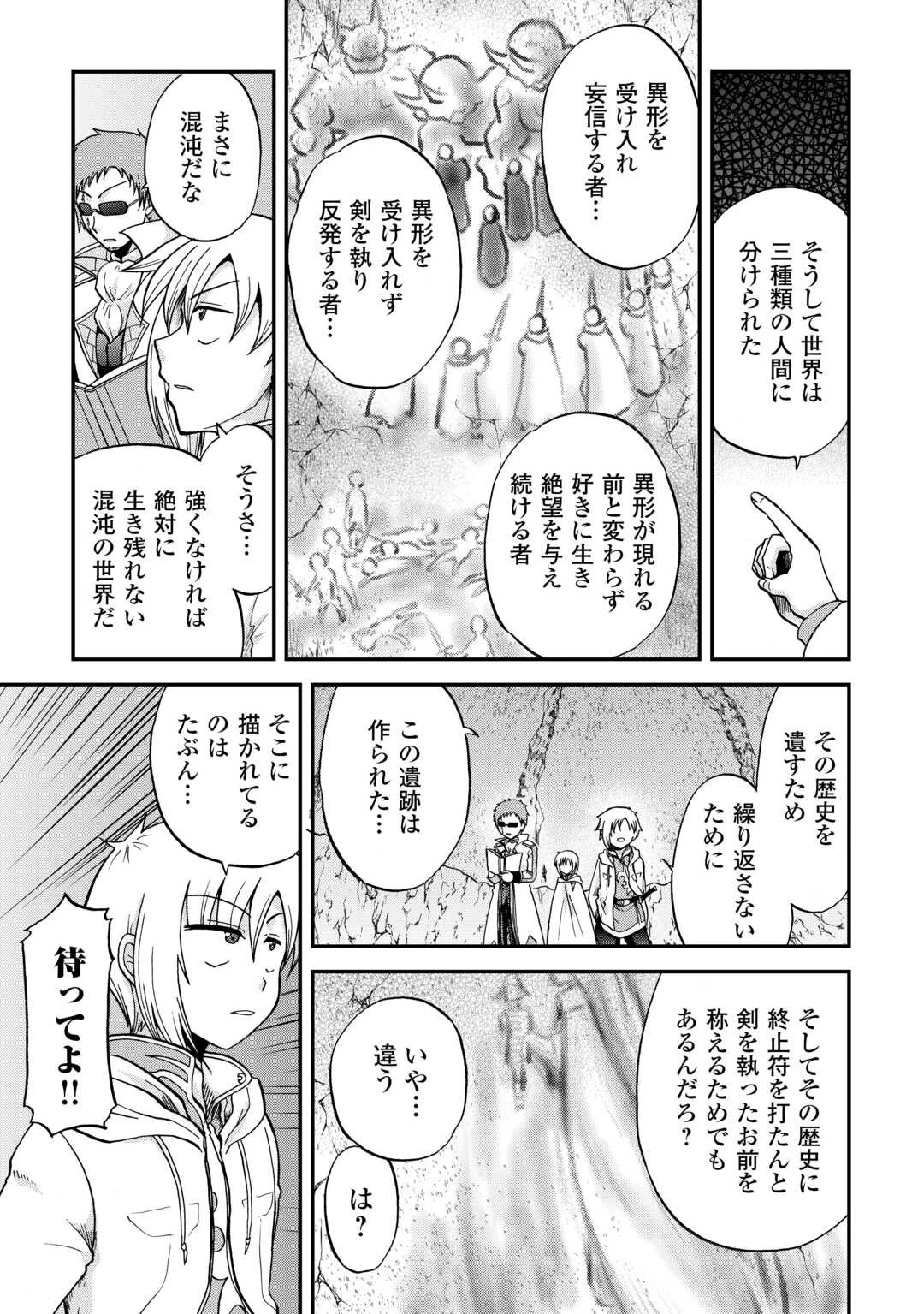 前世は剣帝。今生クズ王子 第39話 - 15