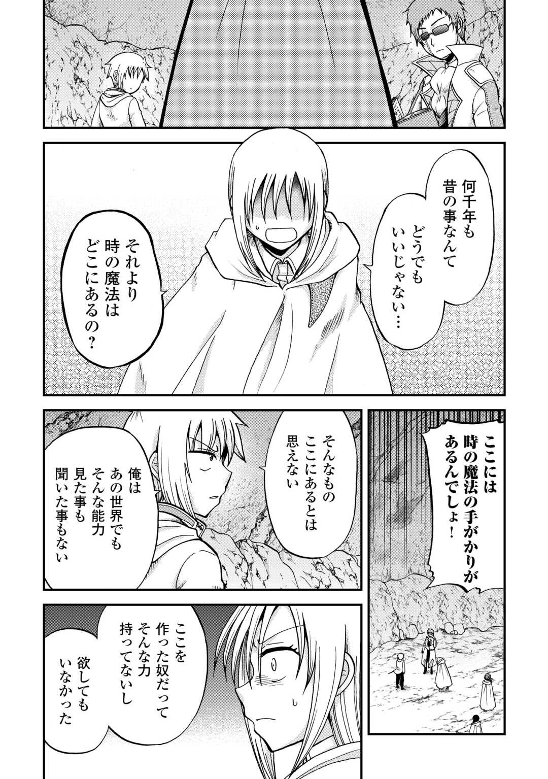 前世は剣帝。今生クズ王子 第39話 - 16
