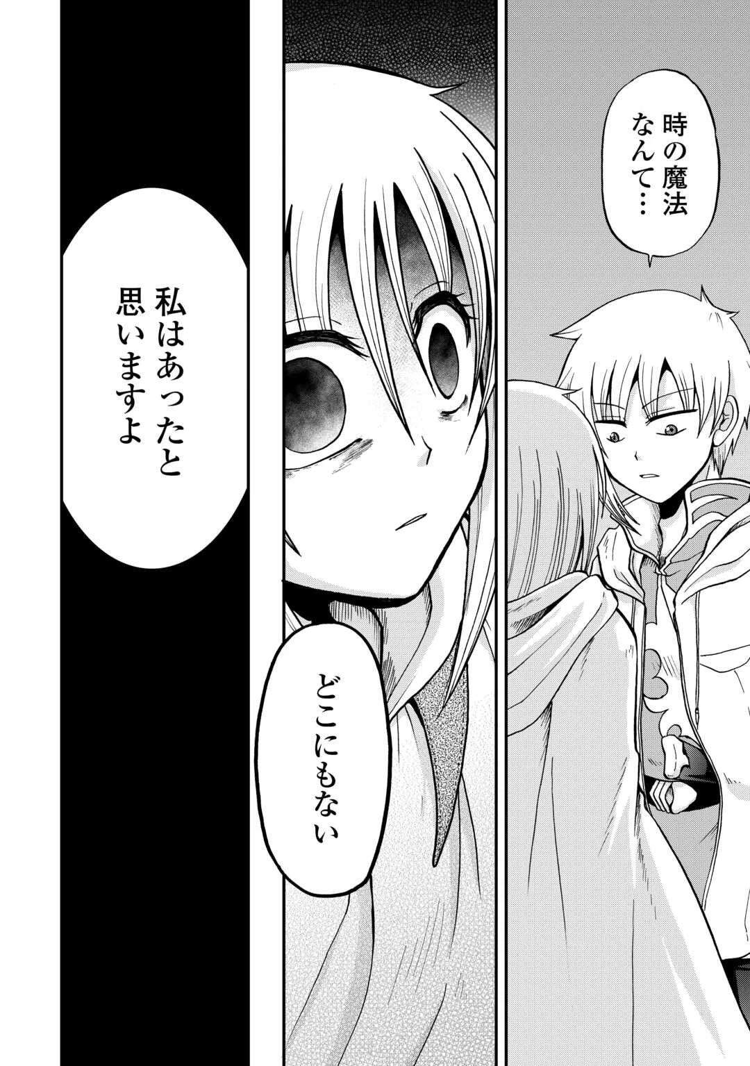 前世は剣帝。今生クズ王子 第39話 - 18