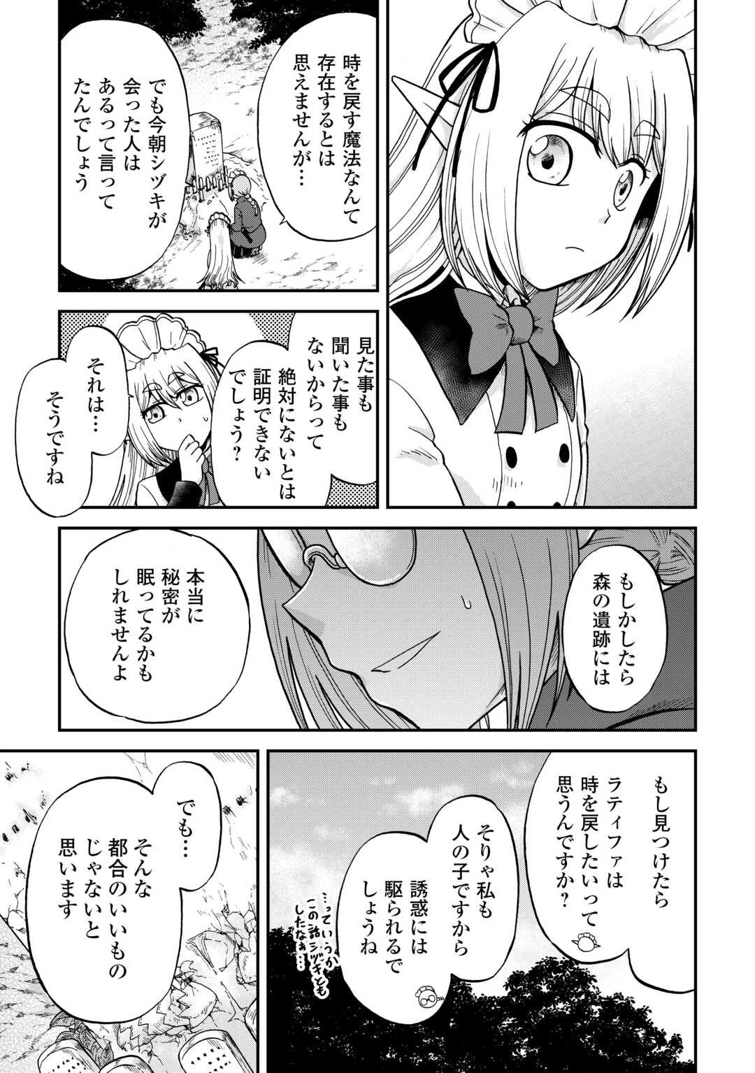 前世は剣帝。今生クズ王子 第39話 - 19