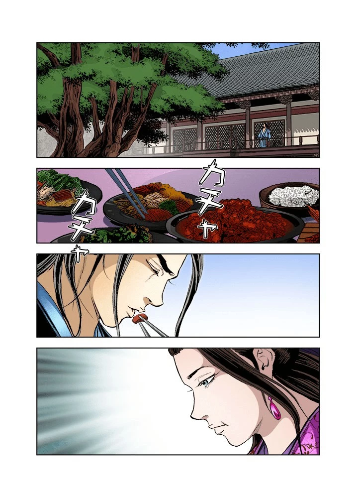 四流武士 第182話 - 3