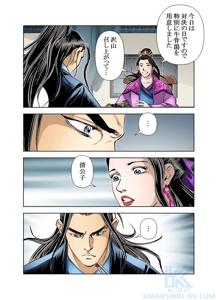 四流武士 第182話 - 4