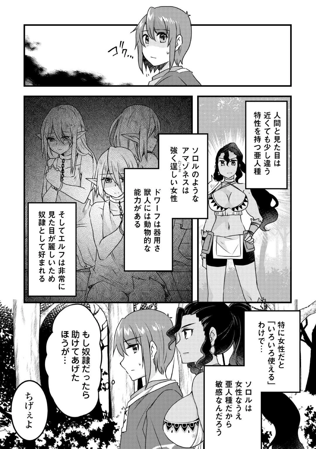 無限のスキルゲッター！ 第27話 - 7