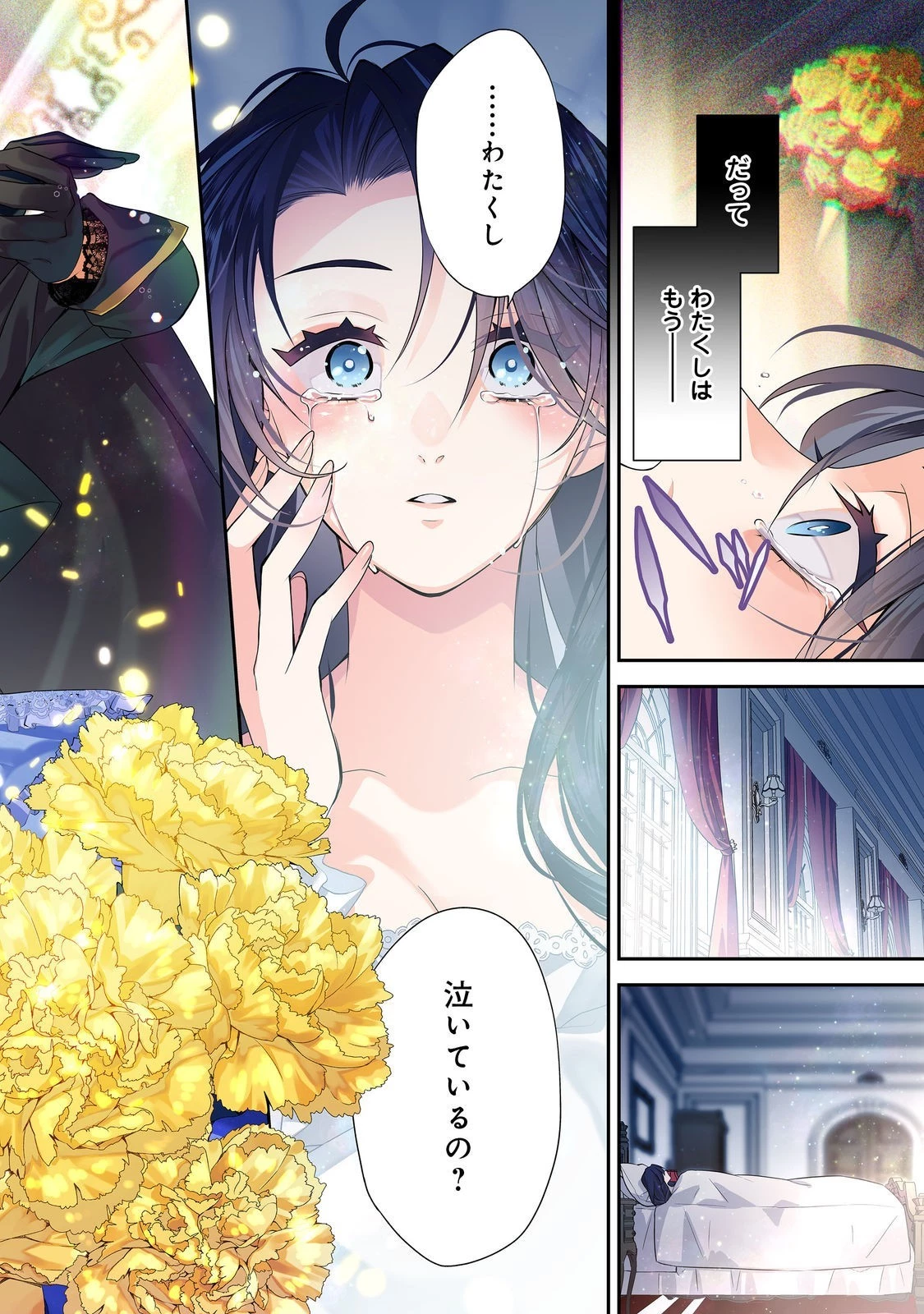 断罪された悪役令嬢は、逆行して完璧な悪女を目指す 第15話 - 2