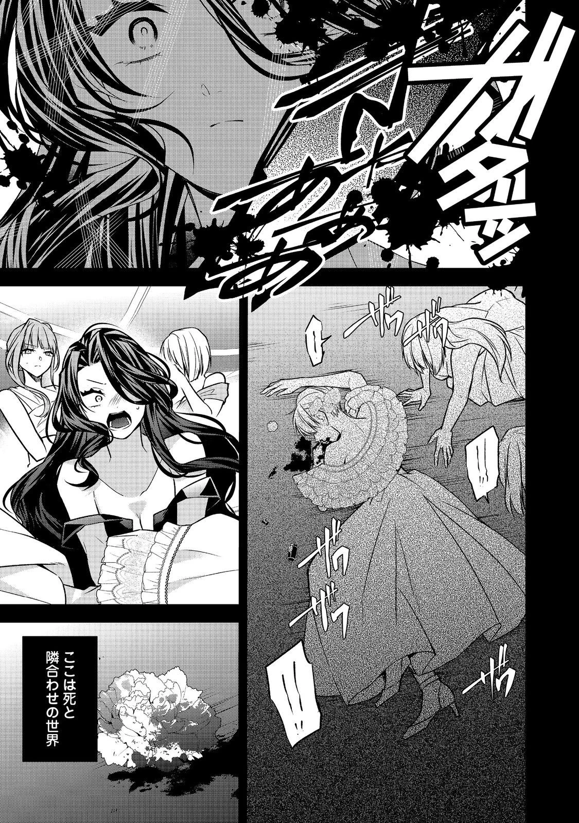 断罪された悪役令嬢は、逆行して完璧な悪女を目指す 第15話 - 9