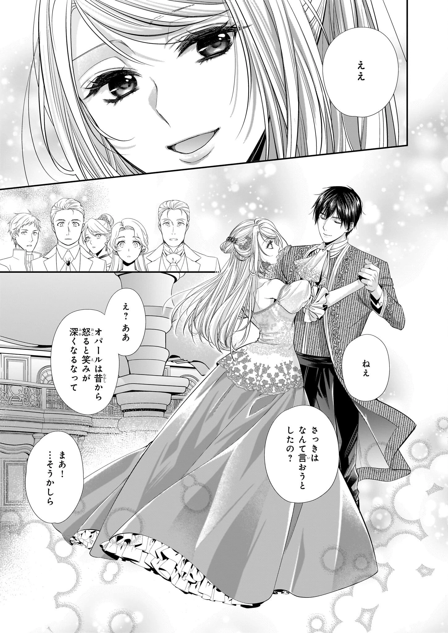屋根裏部屋の公爵夫人 第30.1話 - 13