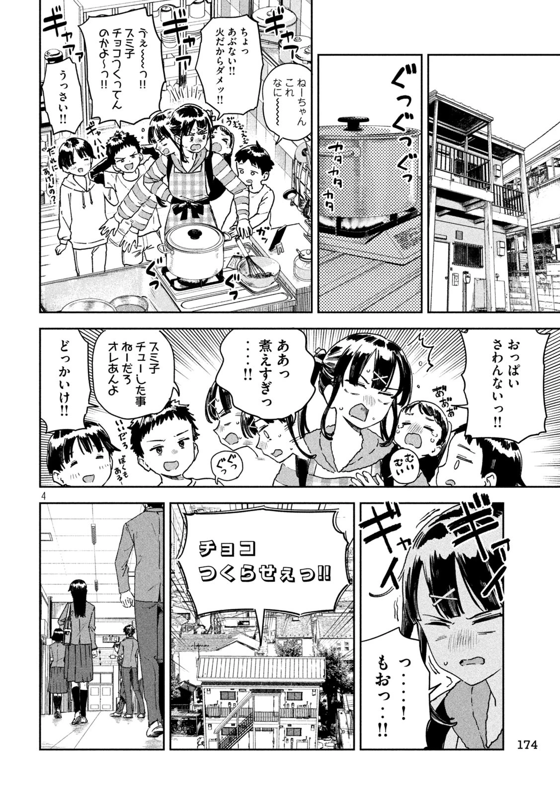 みょーちゃん先生はかく語りき 第38話 - 4