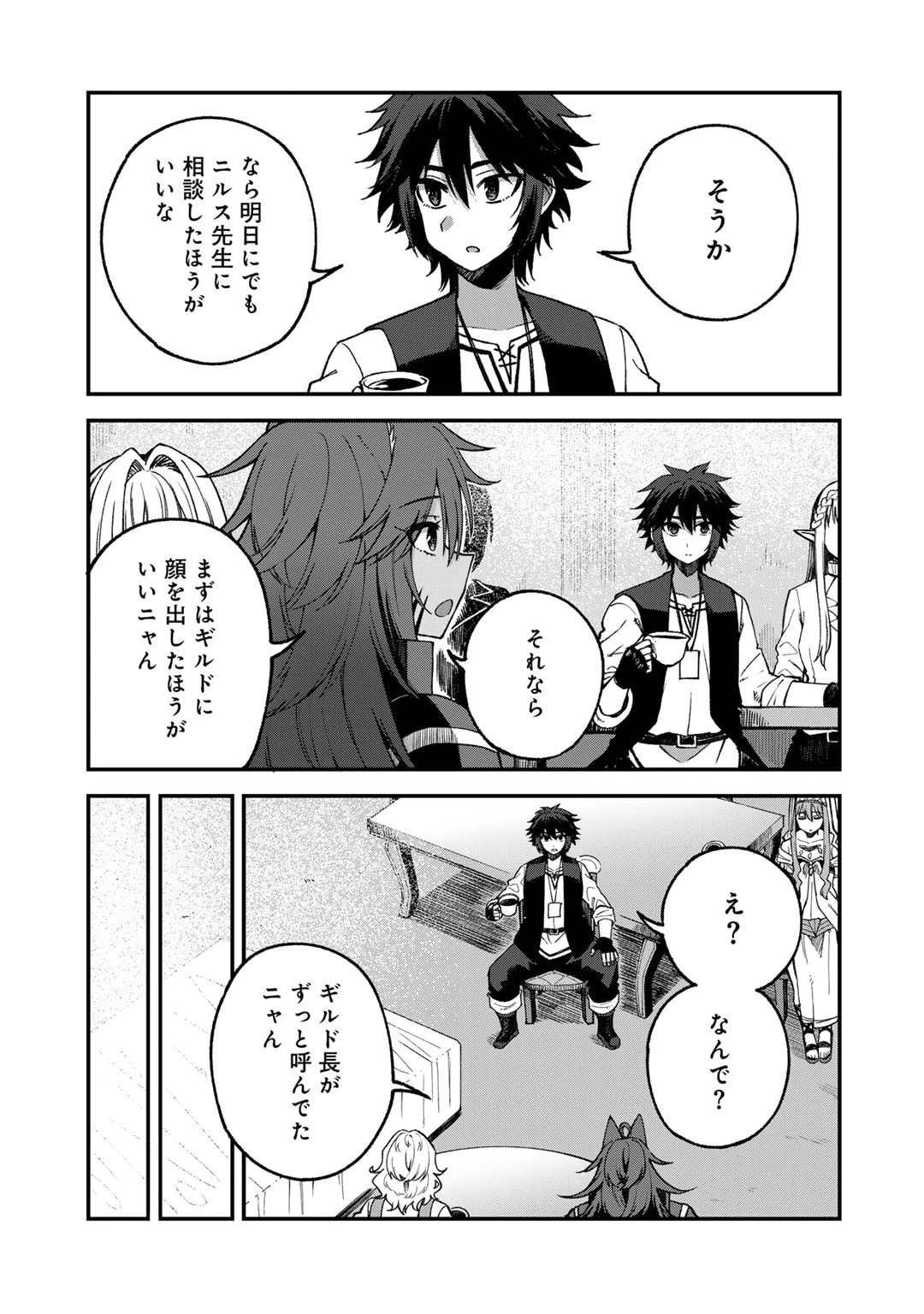 奴隷商人しか選択肢がないですよ?～ハーレム?なにそれおいしいの?～ 第55話 - 11