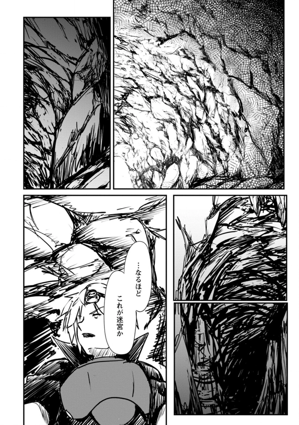 天才外科医が異世界で闇医者を始めました。 第10.2話 - 6