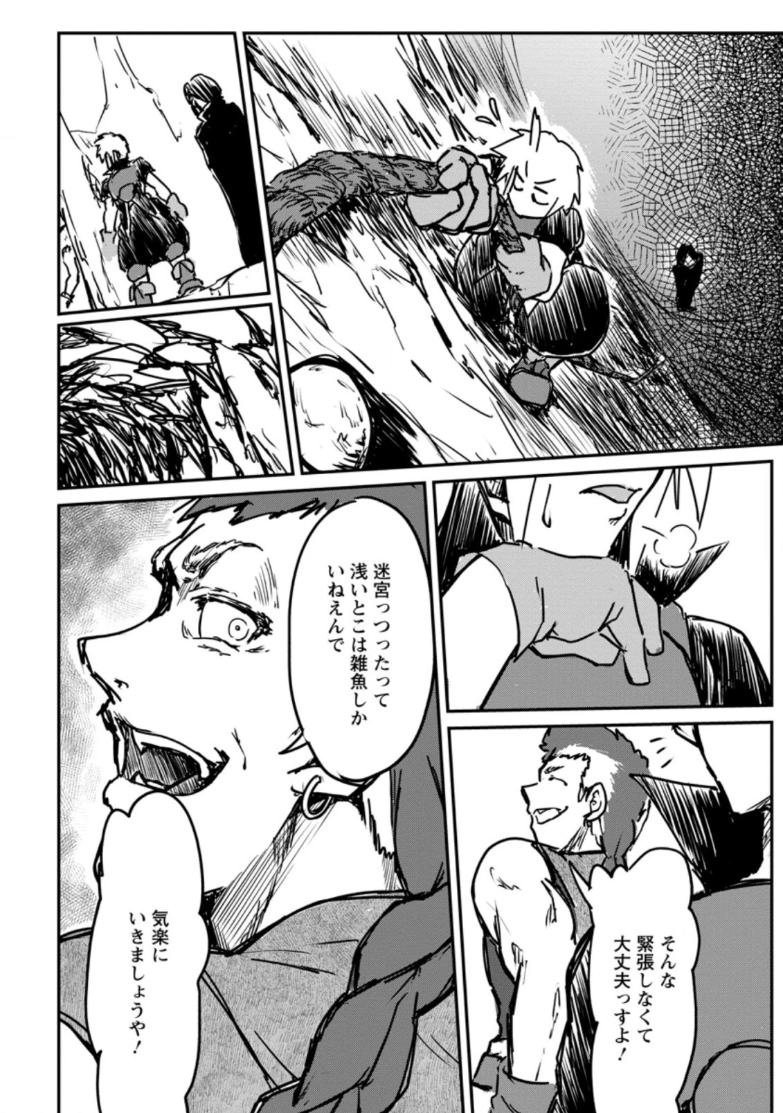 天才外科医が異世界で闇医者を始めました。 第10.2話 - 8