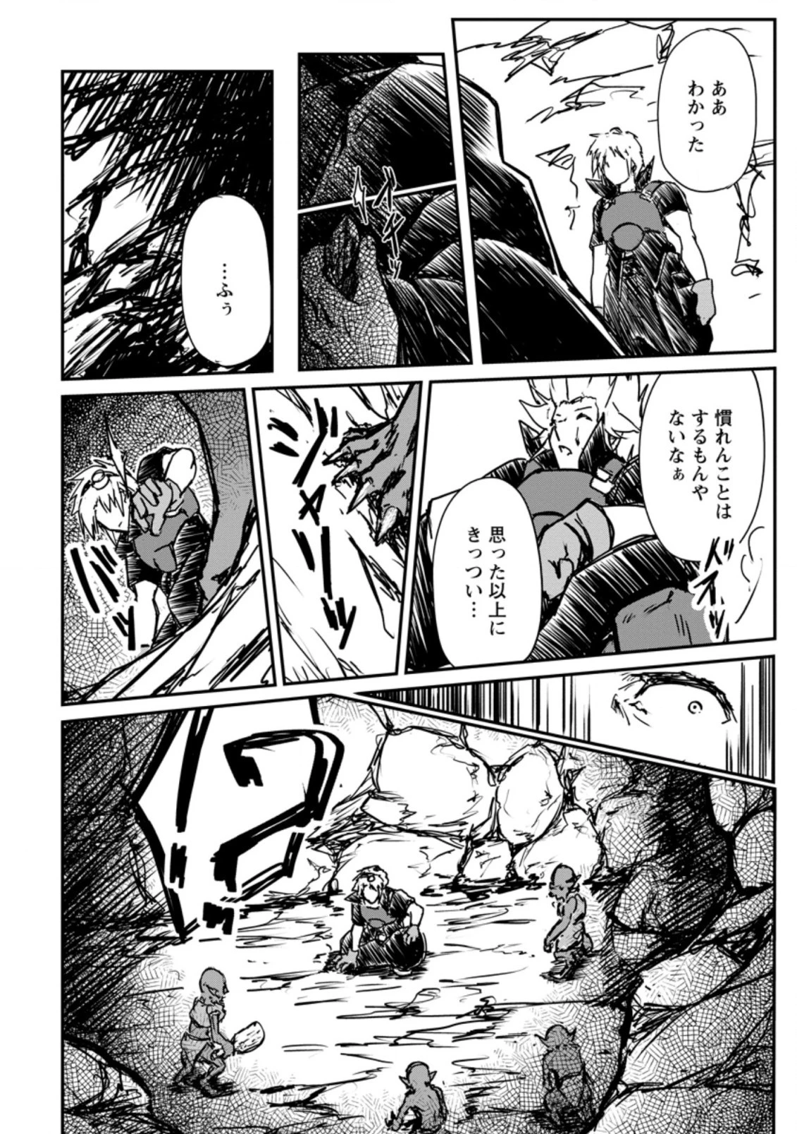 天才外科医が異世界で闇医者を始めました。 第10.2話 - 10