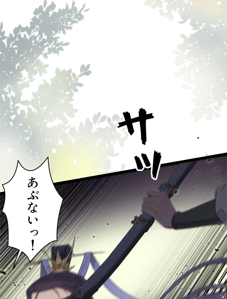 今日も弟子に狙われている 第83話 - 6