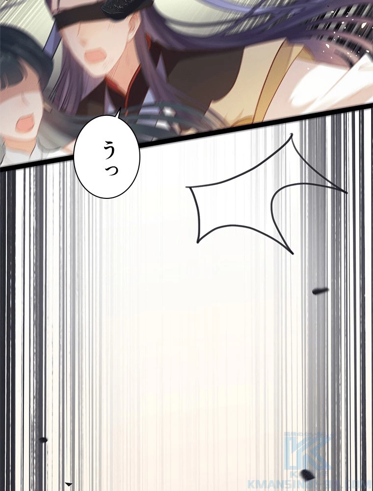 今日も弟子に狙われている 第83話 - 7
