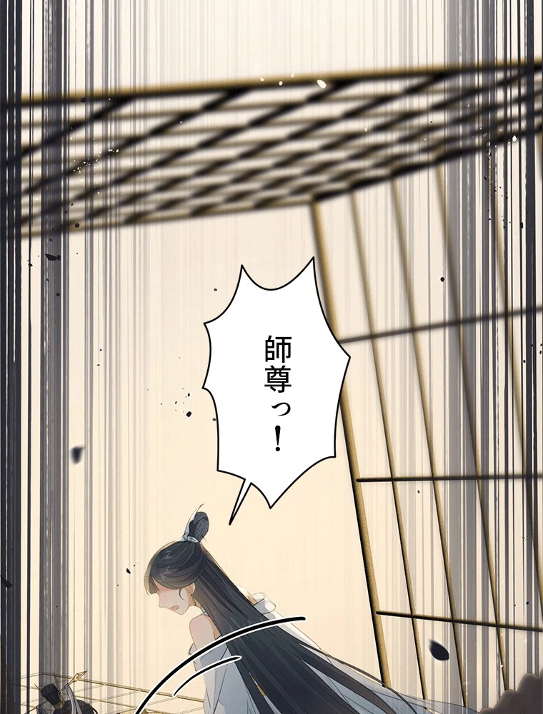 今日も弟子に狙われている 第83話 - 8