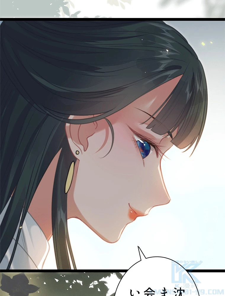 今日も弟子に狙われている 第83話 - 19