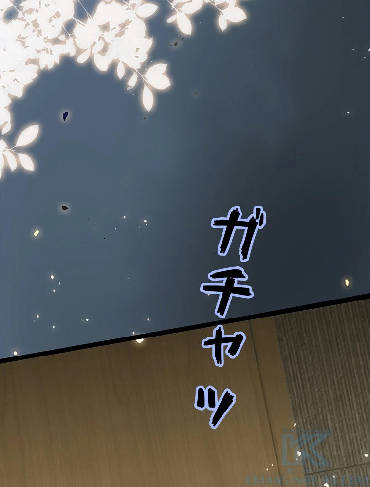 今日も弟子に狙われている 第83話 - 28