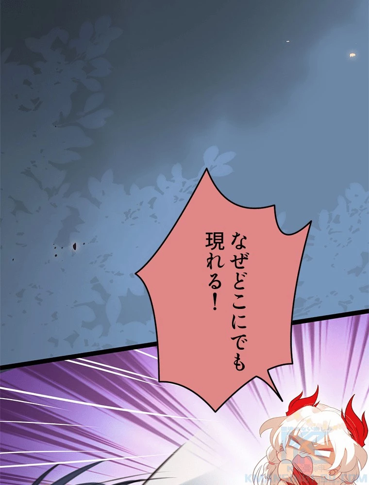 今日も弟子に狙われている 第83話 - 37