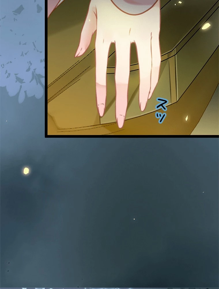 今日も弟子に狙われている 第83話 - 50