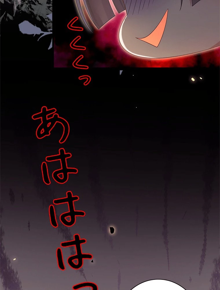 今日も弟子に狙われている 第83話 - 68