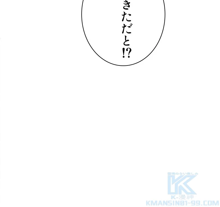 今日も弟子に狙われている 第83話 - 79