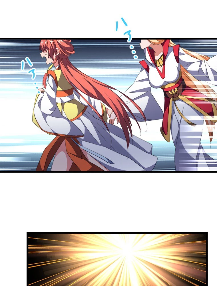 従者は大魔皇 296話 - 2