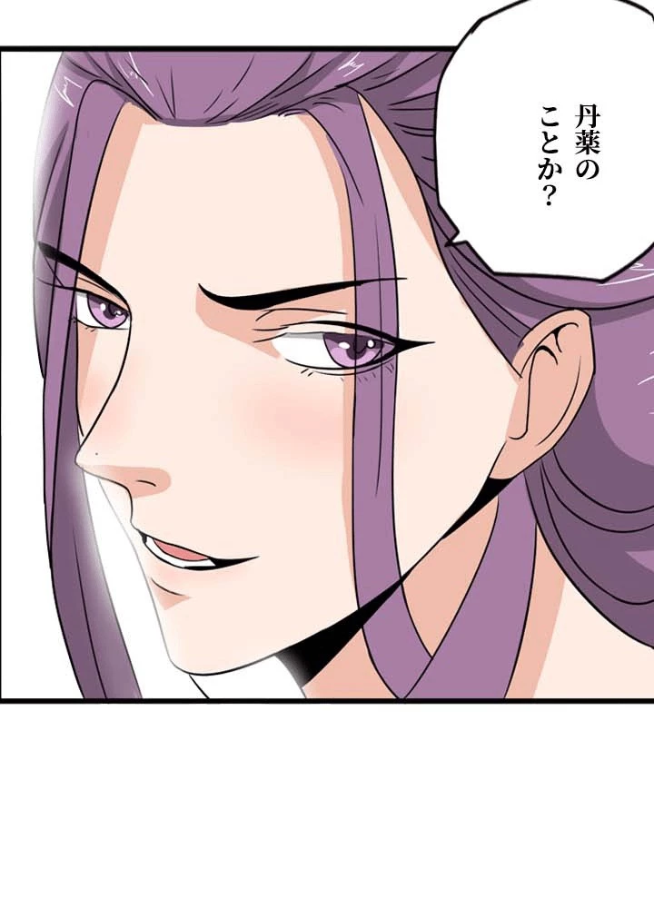 最強武神の再臨 146話 - 5