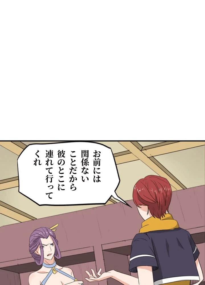 最強武神の再臨 146話 - 9
