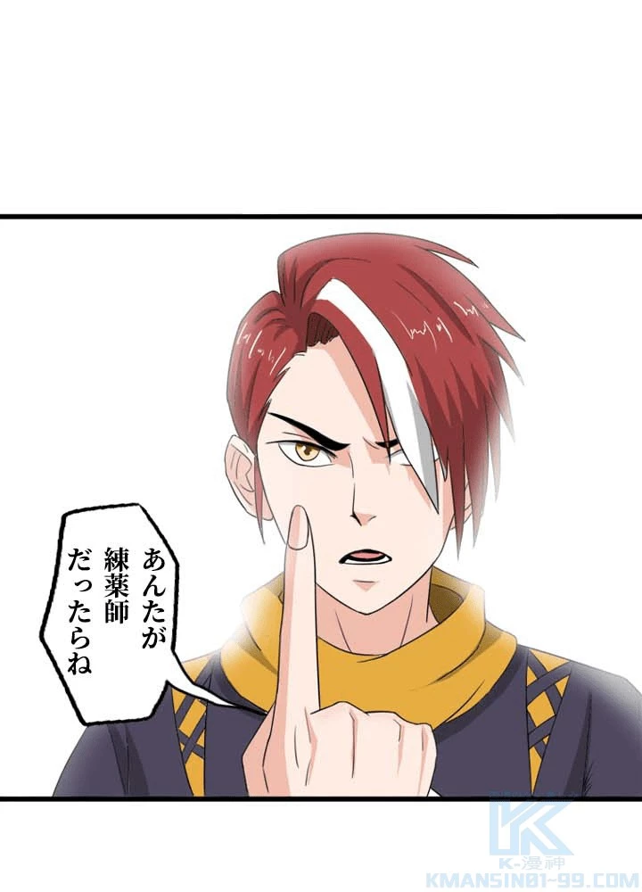 最強武神の再臨 146話 - 16