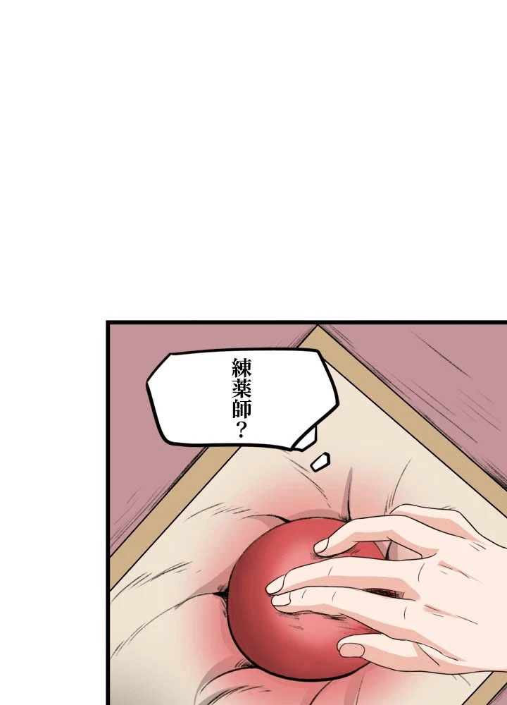 最強武神の再臨 146話 - 17