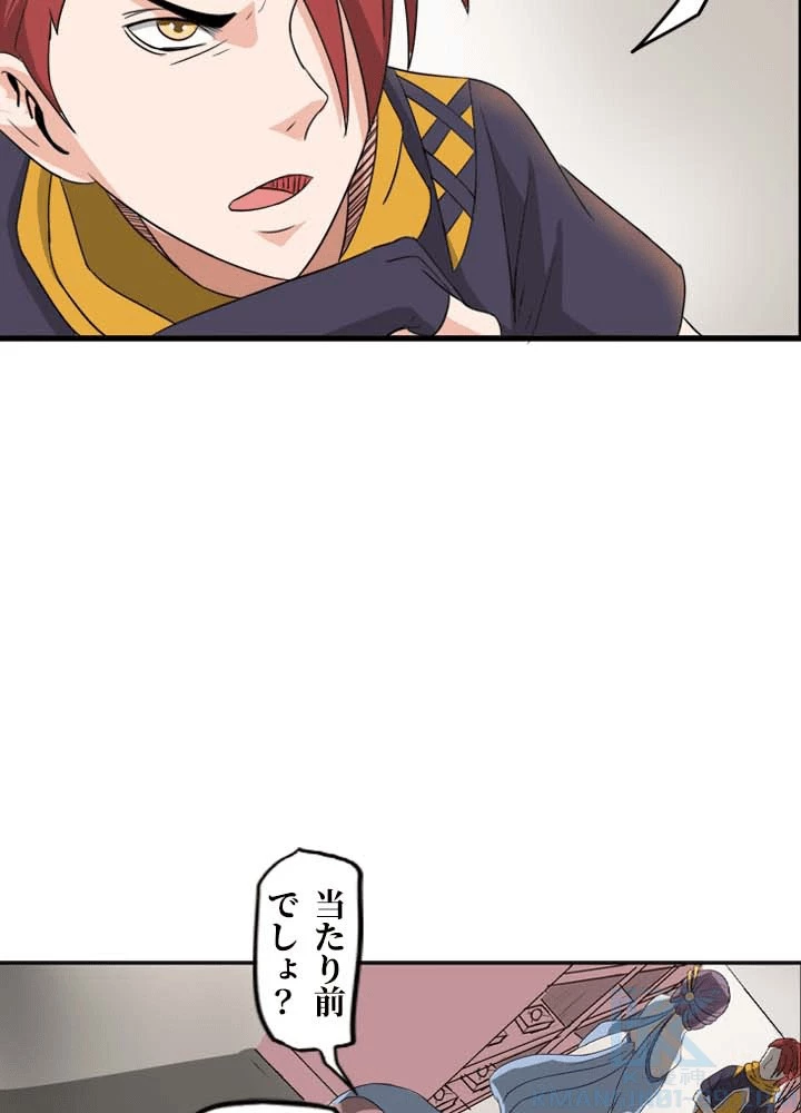 最強武神の再臨 146話 - 19
