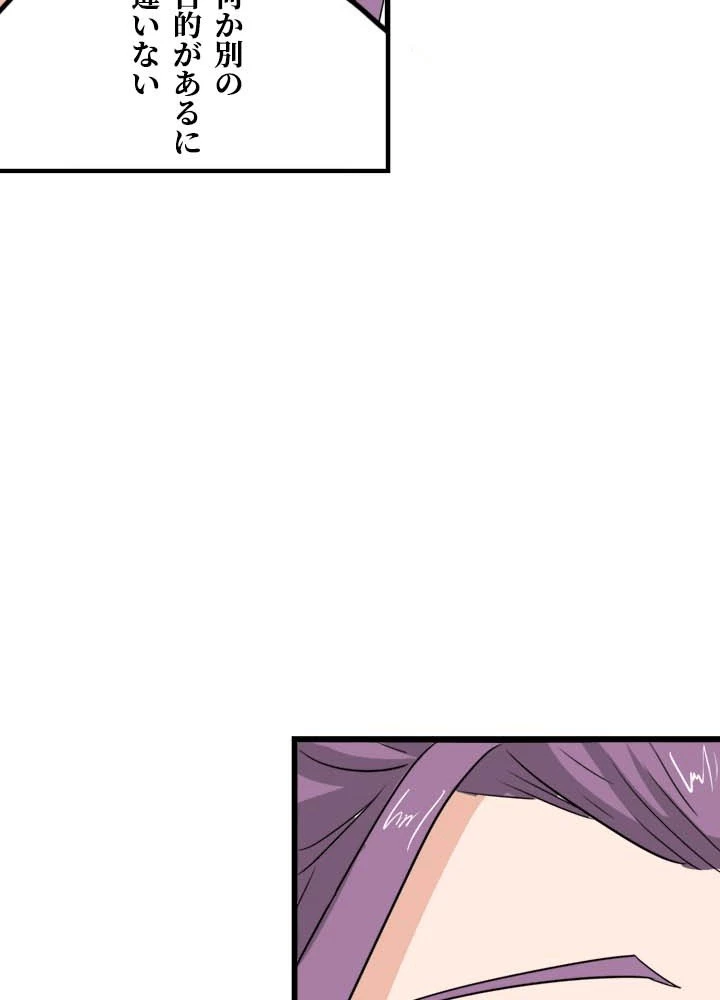 最強武神の再臨 146話 - 27