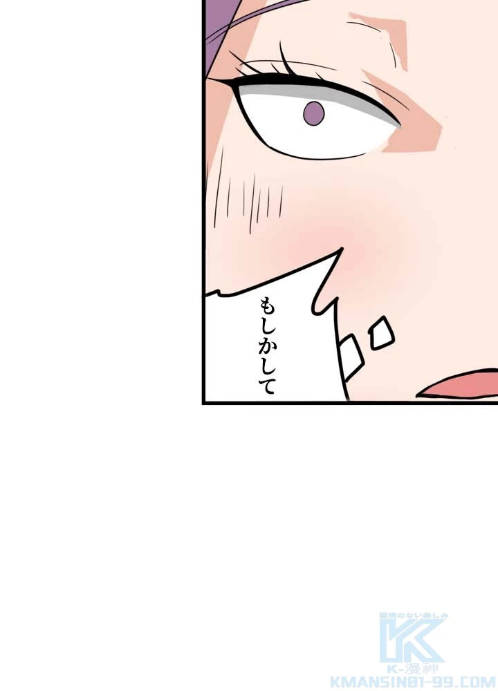 最強武神の再臨 146話 - 28