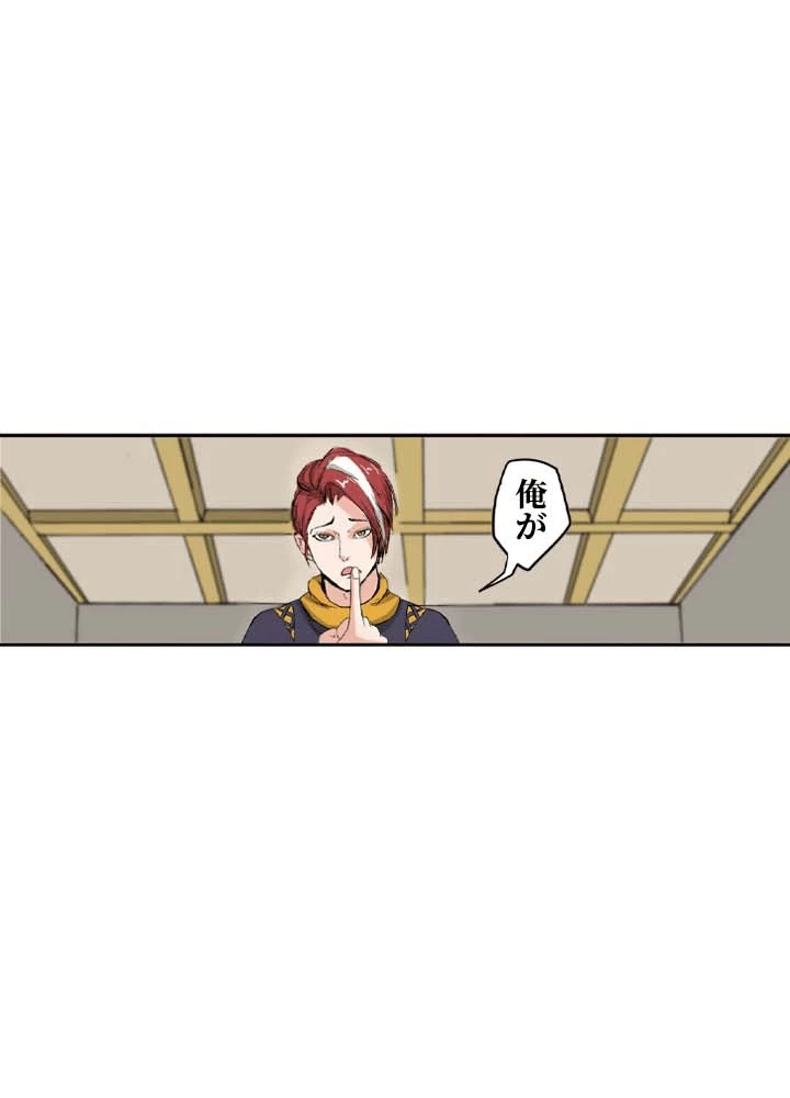 最強武神の再臨 146話 - 32