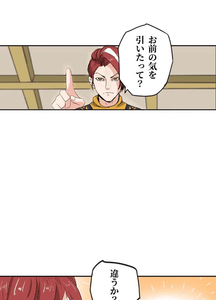 最強武神の再臨 146話 - 33