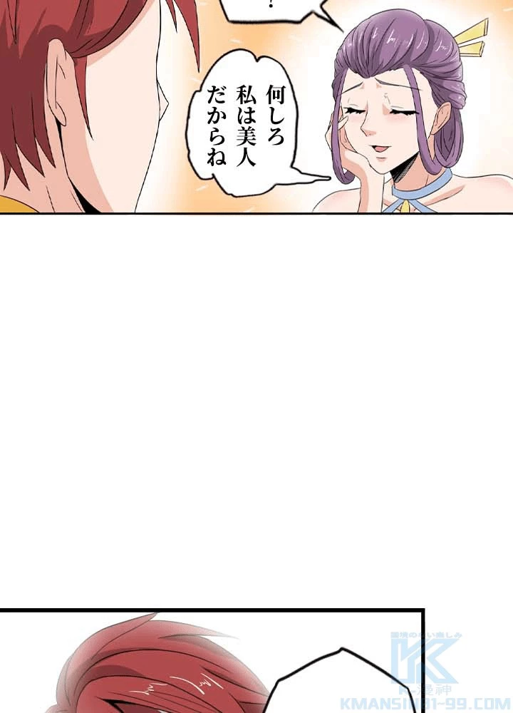 最強武神の再臨 146話 - 34