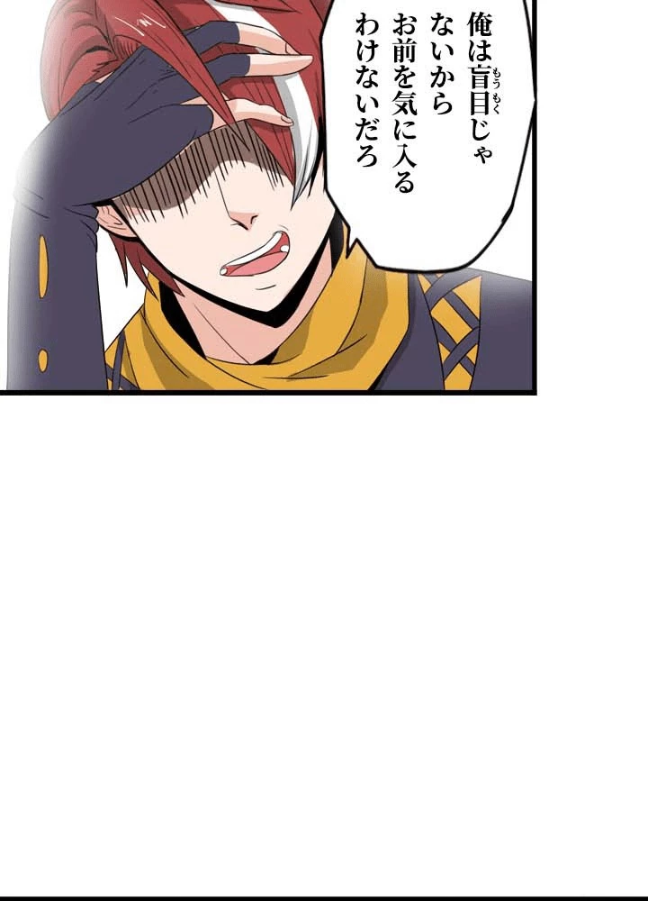 最強武神の再臨 146話 - 35