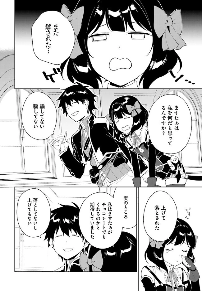 嘆きの亡霊は引退したい ～最弱ハンターによる最強パーティ育成術～ 第44.2話 - 2