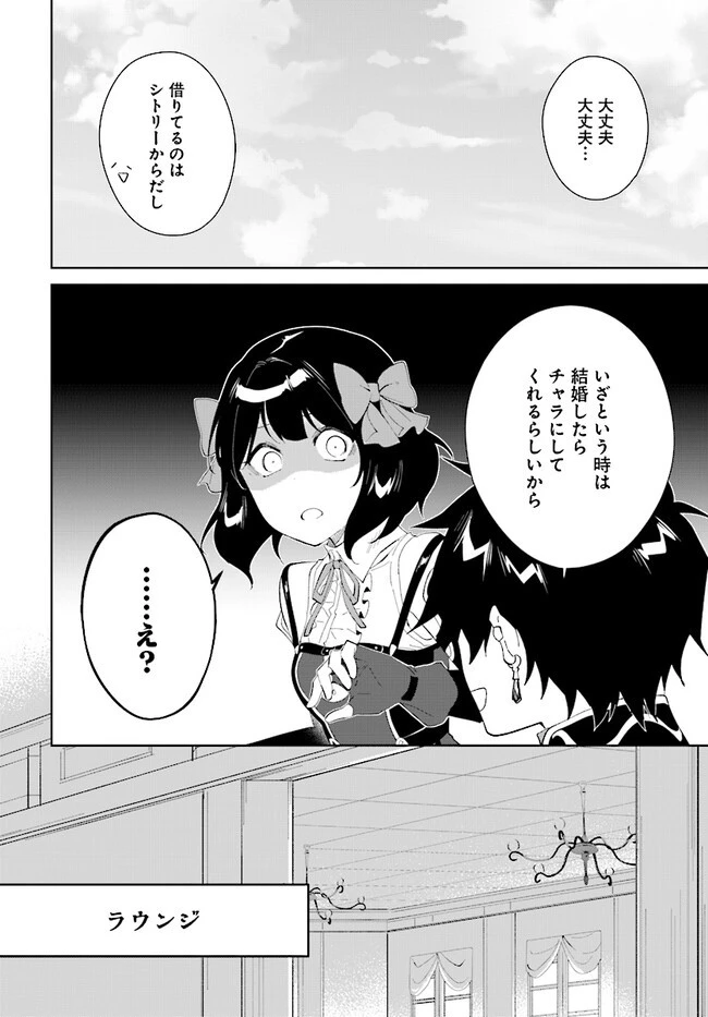 嘆きの亡霊は引退したい ～最弱ハンターによる最強パーティ育成術～ 第44.2話 - 8