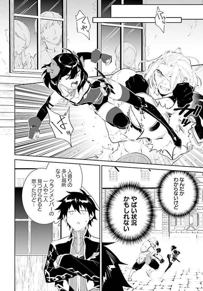 嘆きの亡霊は引退したい ～最弱ハンターによる最強パーティ育成術～ 第45.1話 - 6