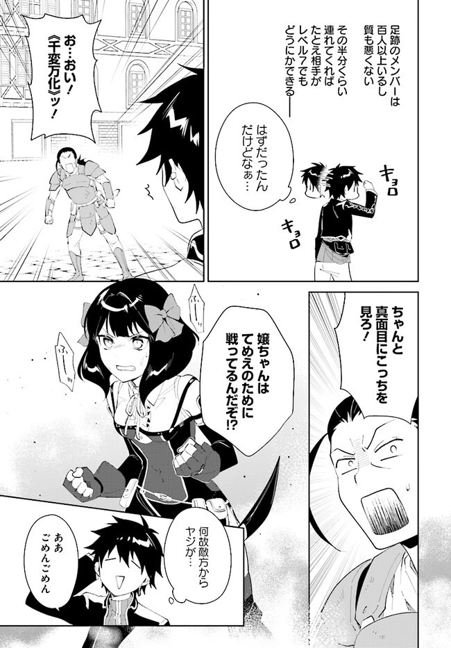 嘆きの亡霊は引退したい ～最弱ハンターによる最強パーティ育成術～ 第45.2話 - 7