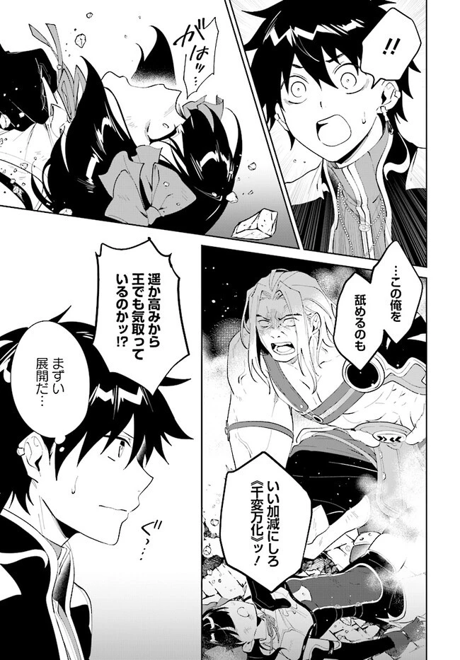 嘆きの亡霊は引退したい ～最弱ハンターによる最強パーティ育成術～ 第45.2話 - 15