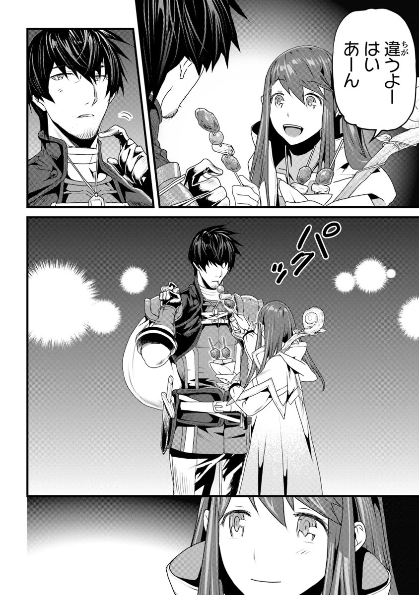 役立たずスキルに人生を注ぎ込み25年、今さら最強の冒険譚 第3.5話 - 4