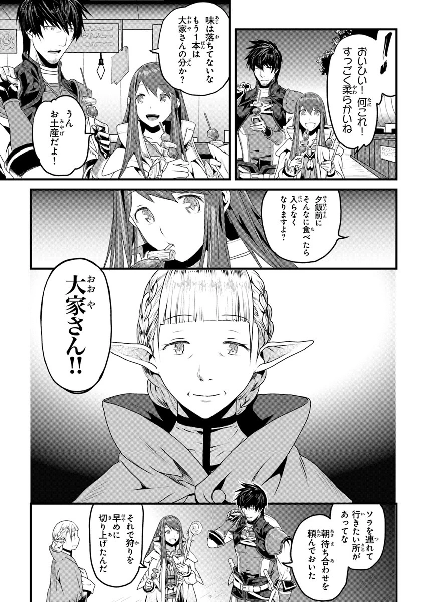 役立たずスキルに人生を注ぎ込み25年、今さら最強の冒険譚 第3.5話 - 5