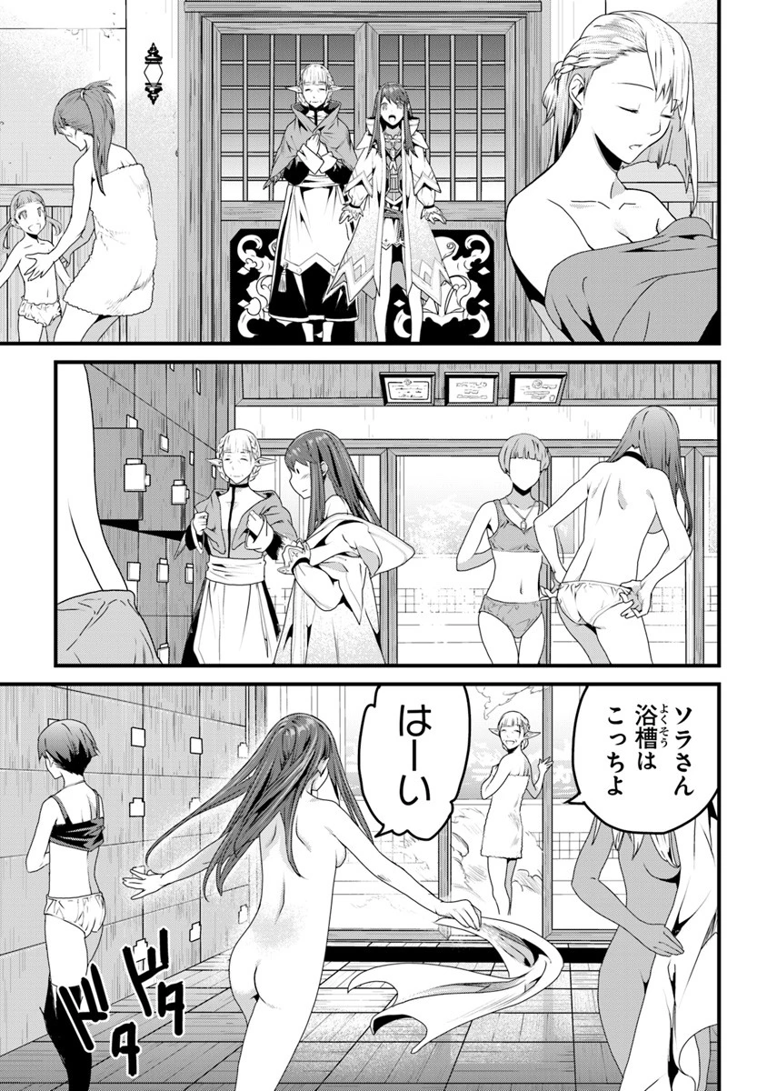 役立たずスキルに人生を注ぎ込み25年、今さら最強の冒険譚 第3.5話 - 7