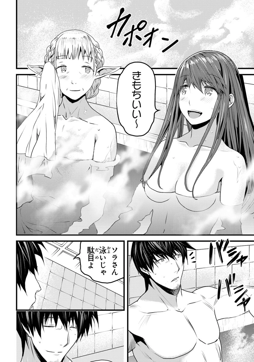 役立たずスキルに人生を注ぎ込み25年、今さら最強の冒険譚 第3.5話 - 8