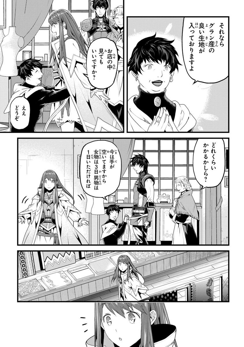 役立たずスキルに人生を注ぎ込み25年、今さら最強の冒険譚 第3.5話 - 11