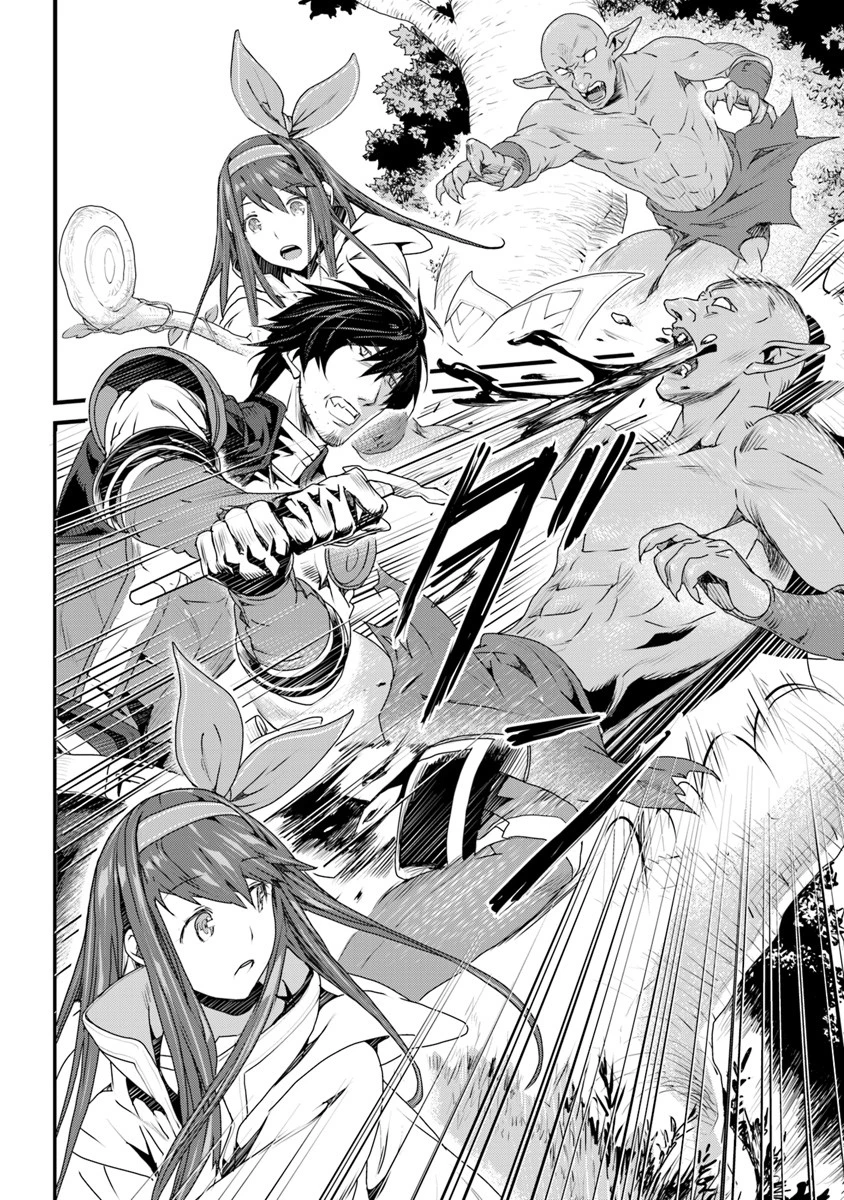 役立たずスキルに人生を注ぎ込み25年、今さら最強の冒険譚 第4話 - 2