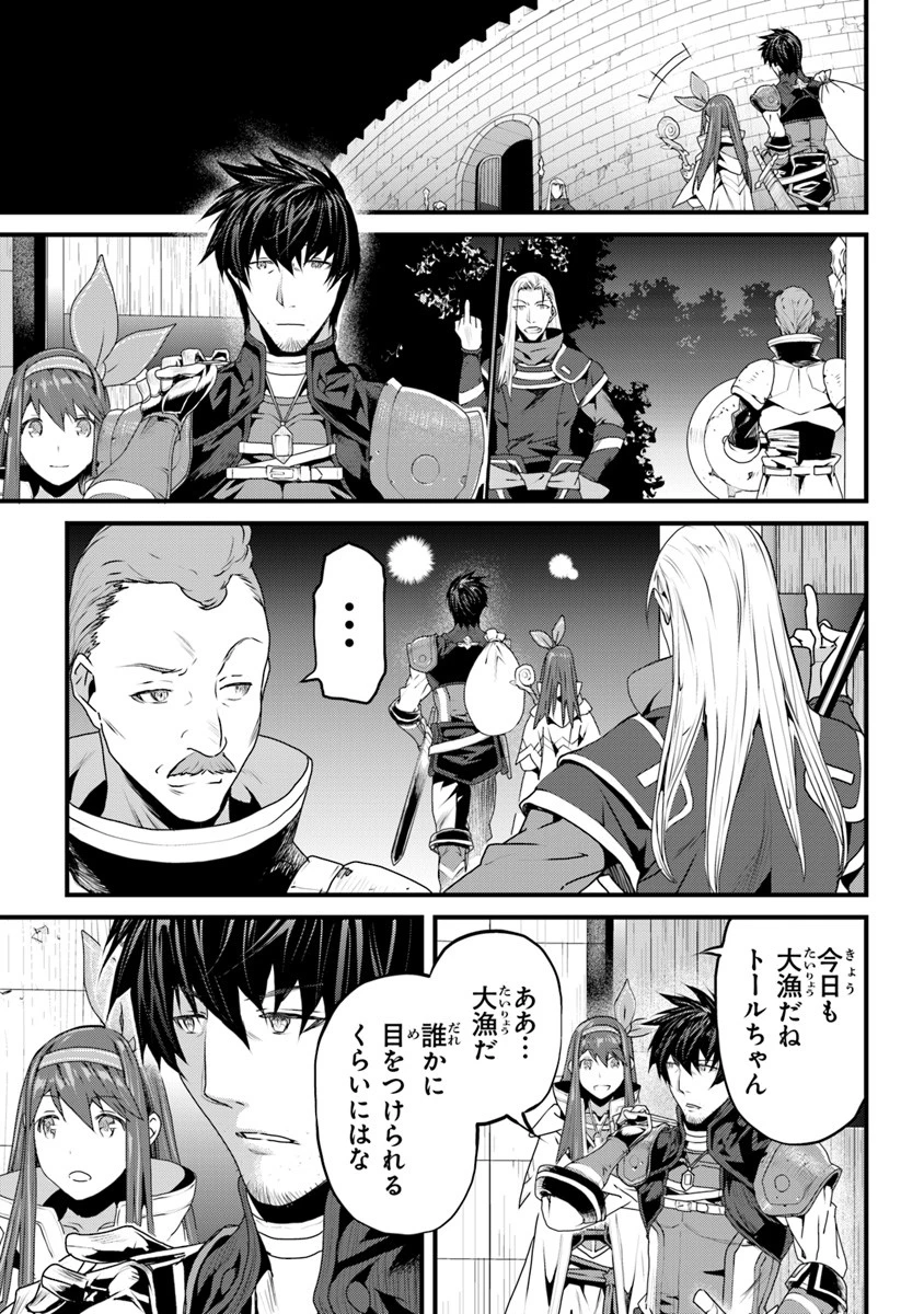 役立たずスキルに人生を注ぎ込み25年、今さら最強の冒険譚 第4話 - 5