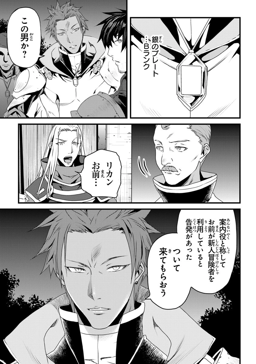 役立たずスキルに人生を注ぎ込み25年、今さら最強の冒険譚 第4話 - 7